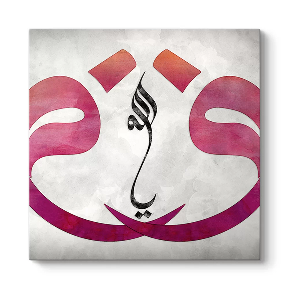 Pembe Vav ve Allah Tablosu - Model 3